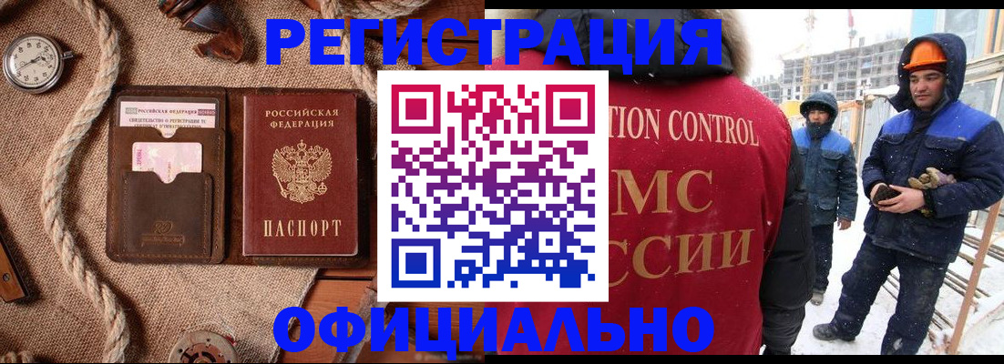 временная регистрация для школы в Кимовске