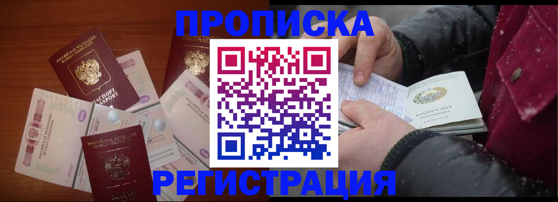 временная регистрация 2025 в Кимовске