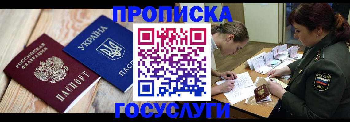 прописка штамп в Кимовске